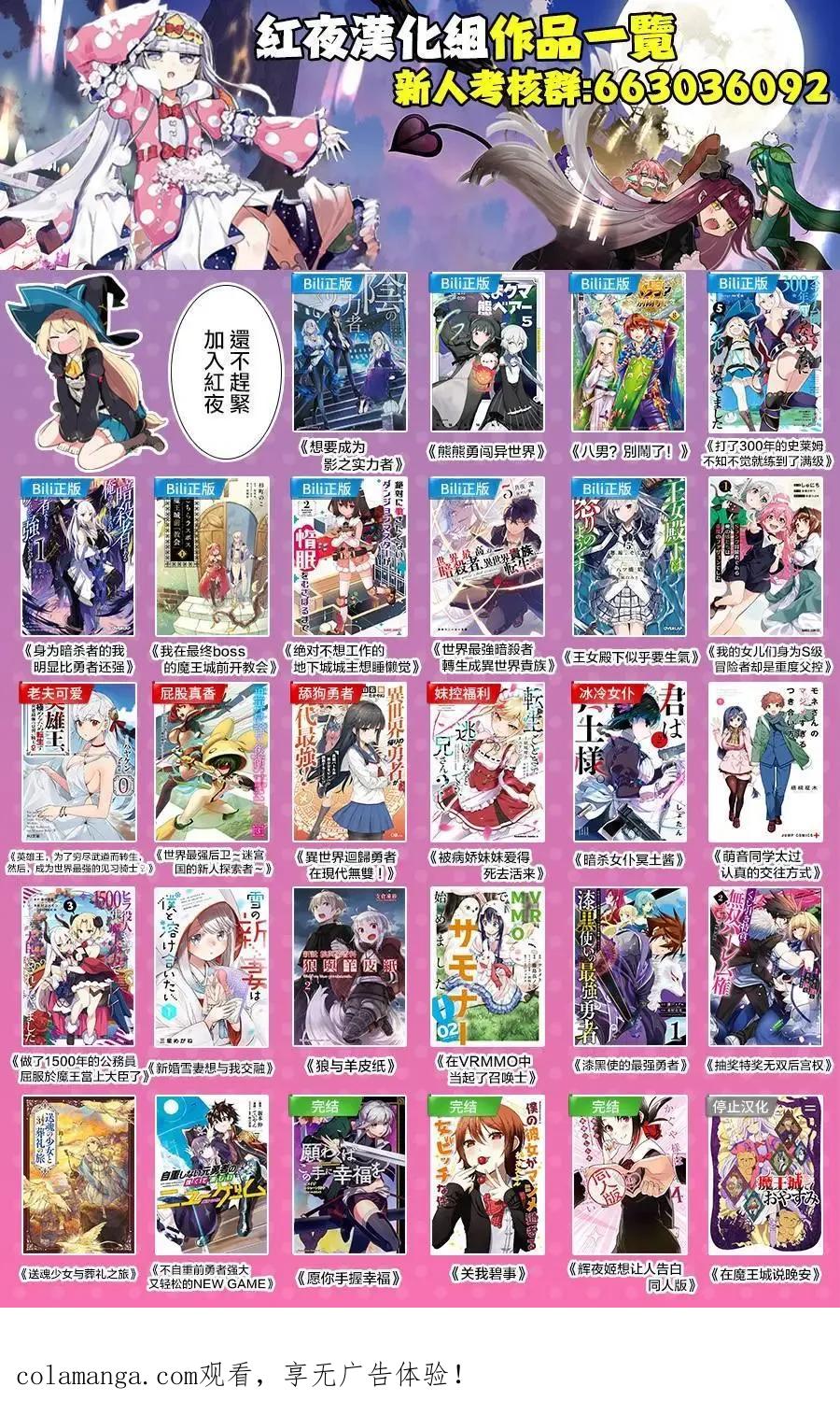 《乱世千金妮雅·利斯顿》第02话 第38页