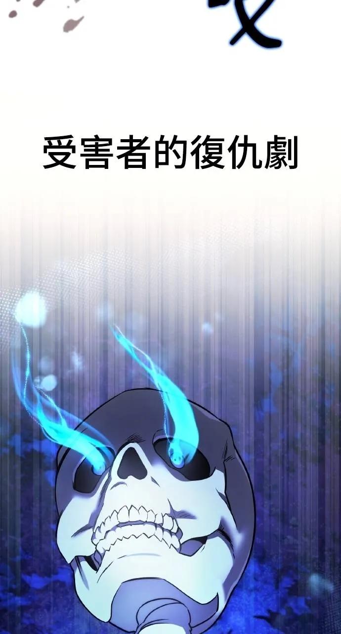 《分身封神中》第3话 第118页