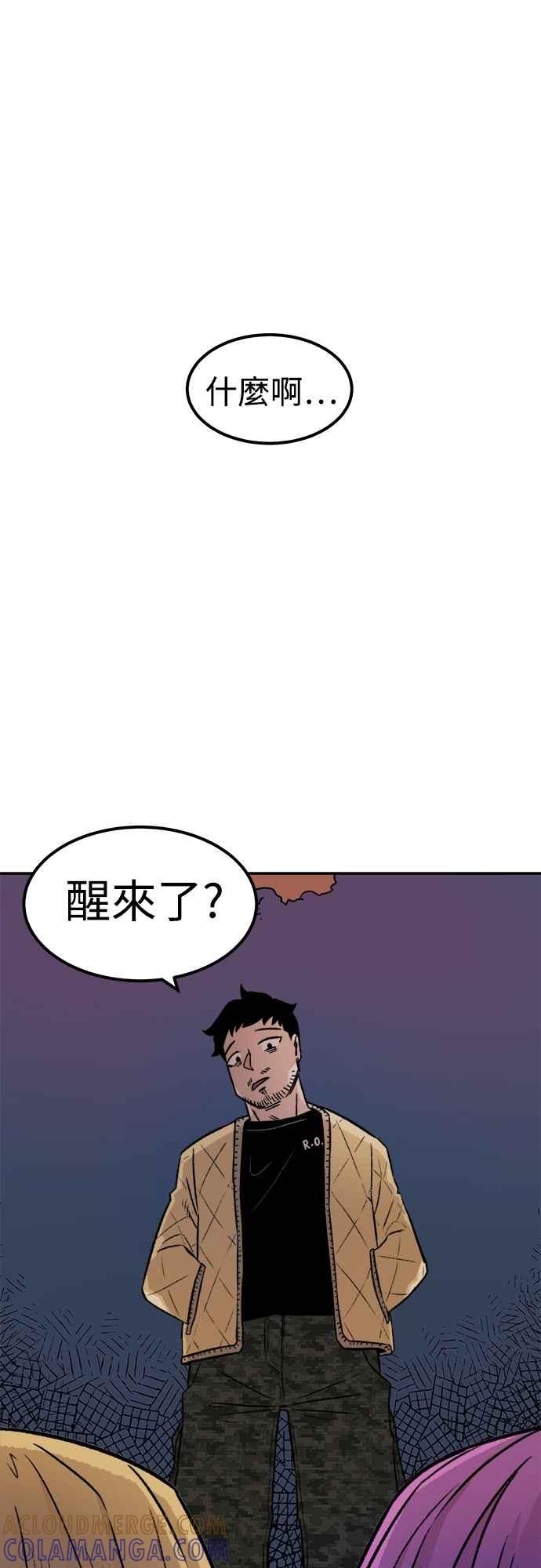《万年老兵》第3话 第40页