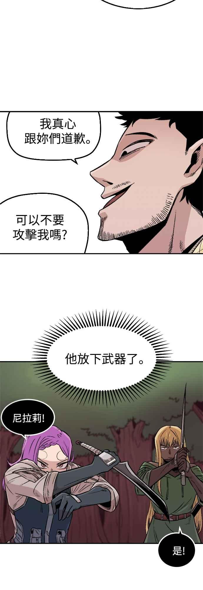 《万年老兵》第3话 第6页