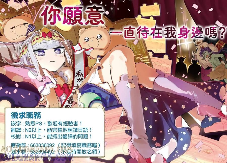 《乱世千金妮雅·利斯顿》第02话 第37页
