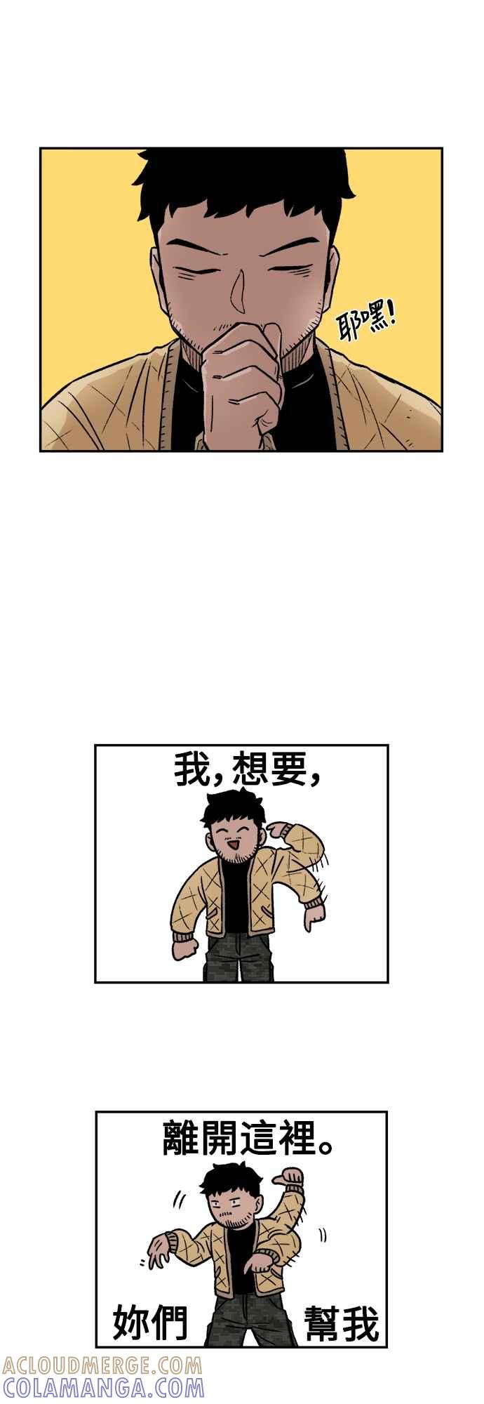 《万年老兵》第3话 第46页