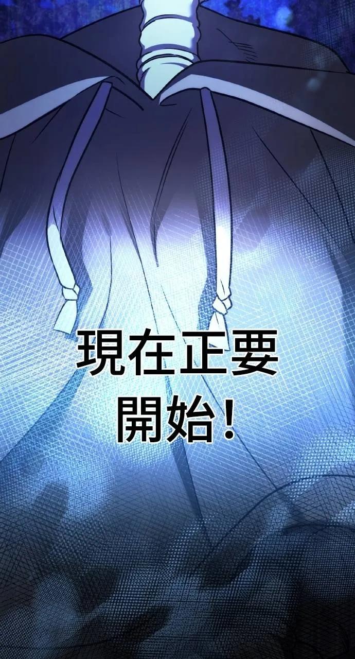 《分身封神中》第3话 第119页