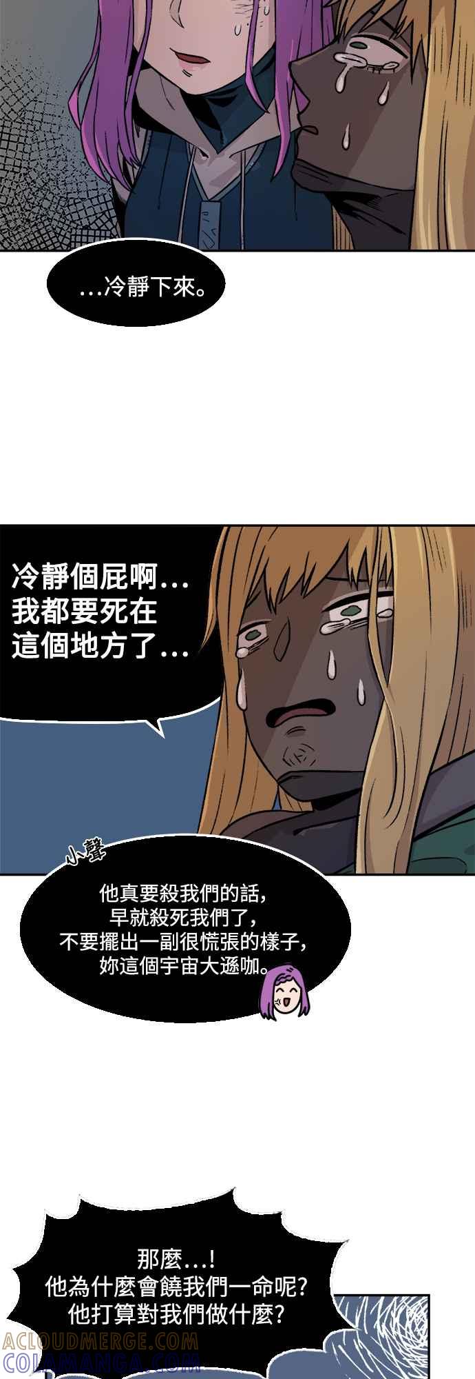 《万年老兵》第3话 第43页