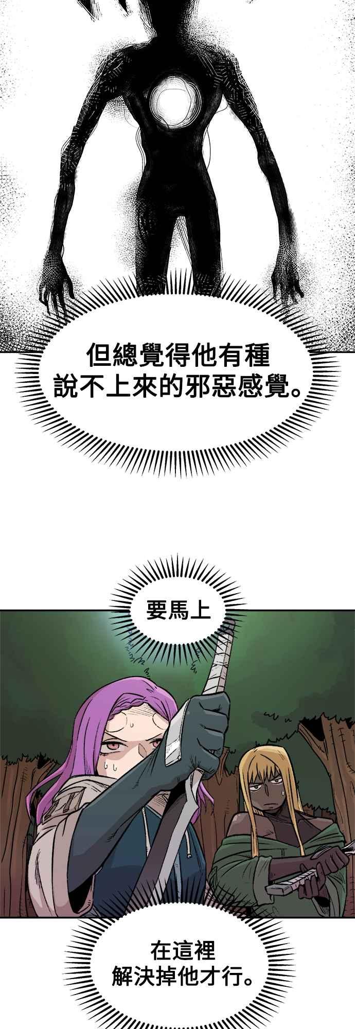 《万年老兵》第3话 第3页