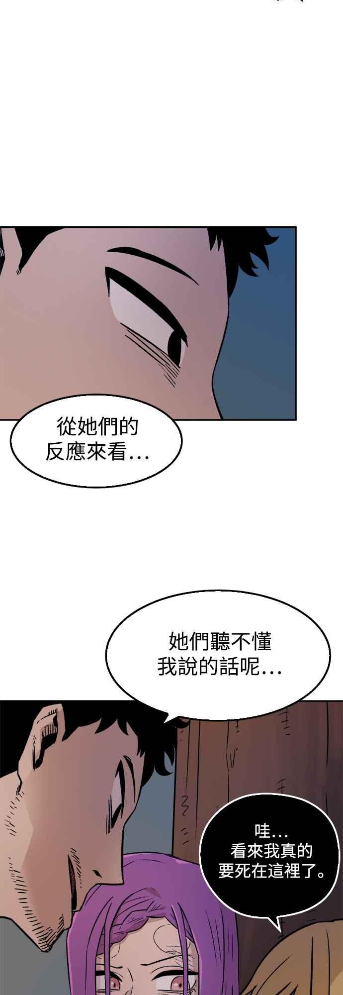 《万年老兵》第3话 第42页