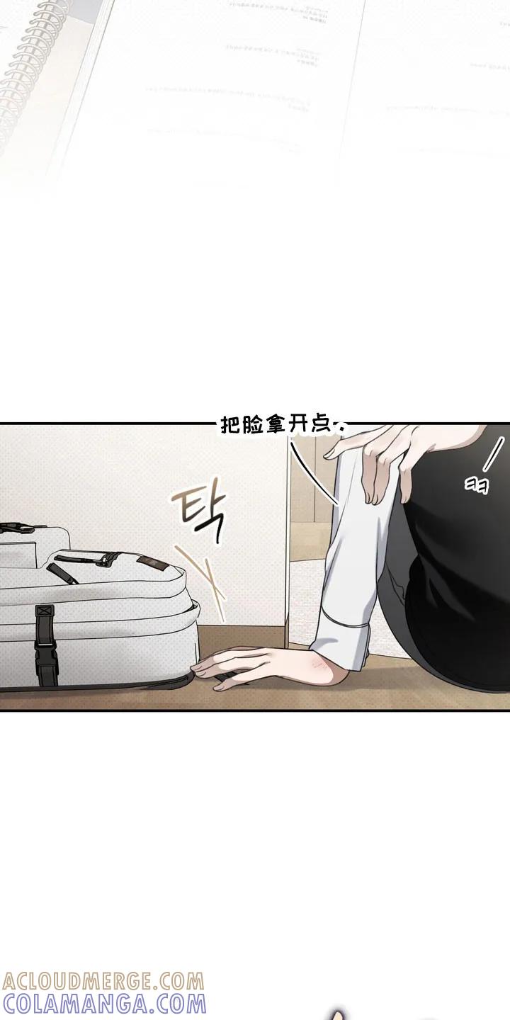 《忧郁的视线》第30章：善变的神 第25页