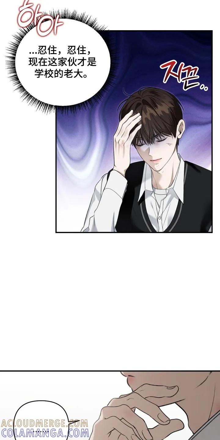 《忧郁的视线》第30章：善变的神 第17页