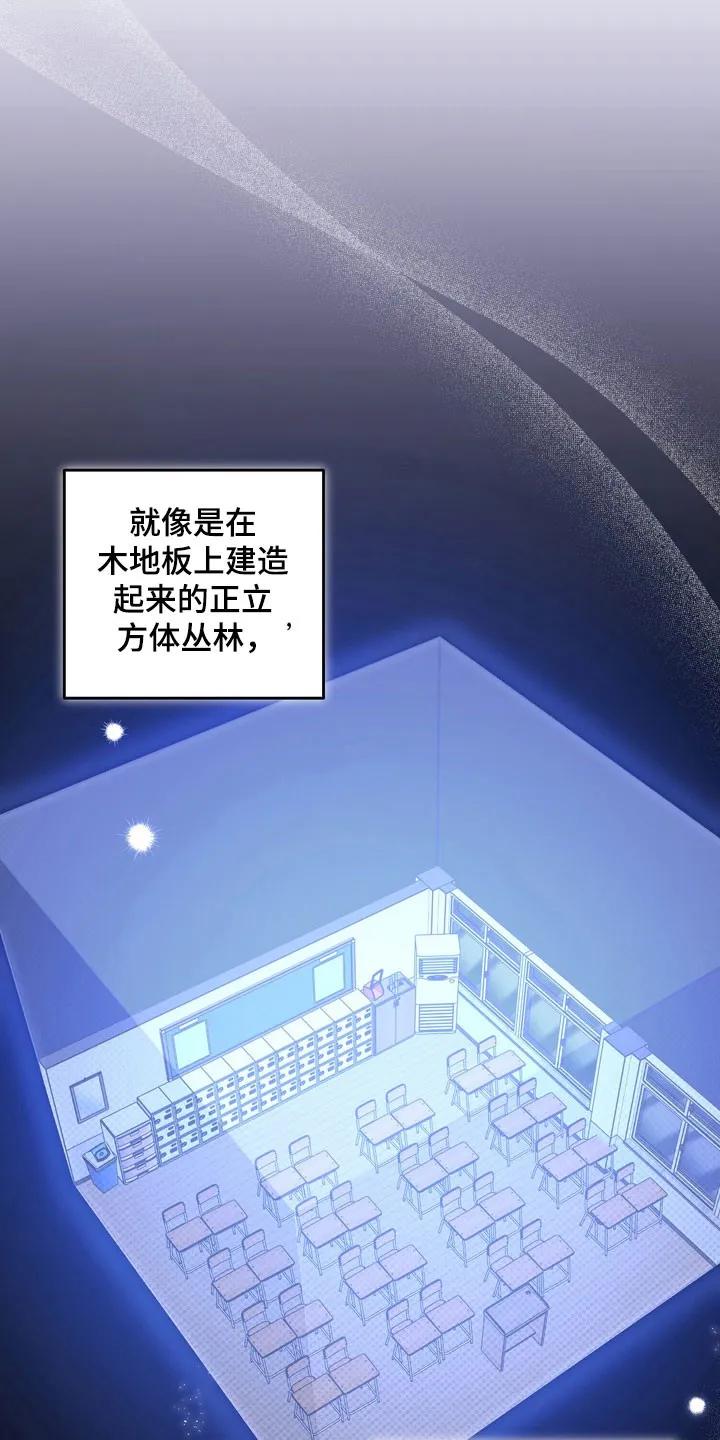 《忧郁的视线》第30章：善变的神 第4页