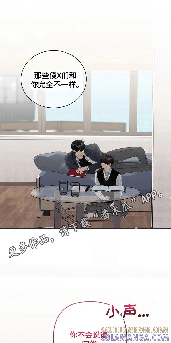 《忧郁的视线》第30章：善变的神 第23页