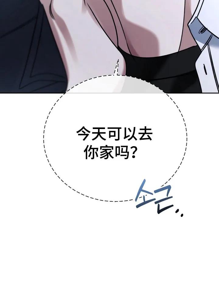 《忧郁的视线》第30章：善变的神 第14页