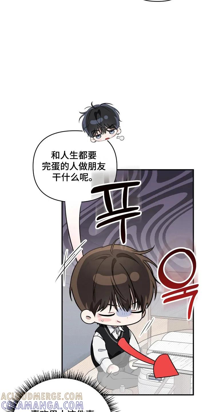 《忧郁的视线》第30章：善变的神 第19页