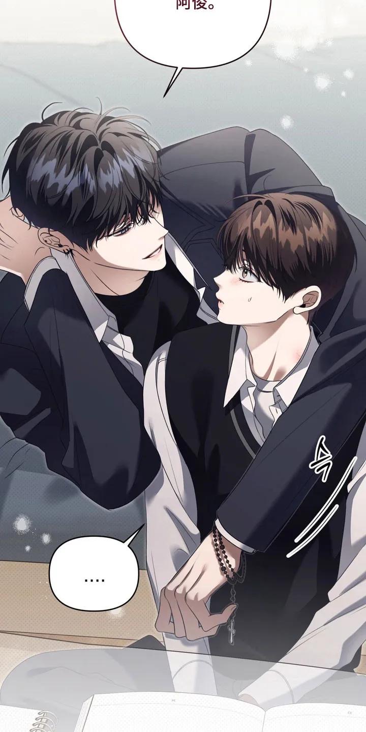 《忧郁的视线》第30章：善变的神 第24页