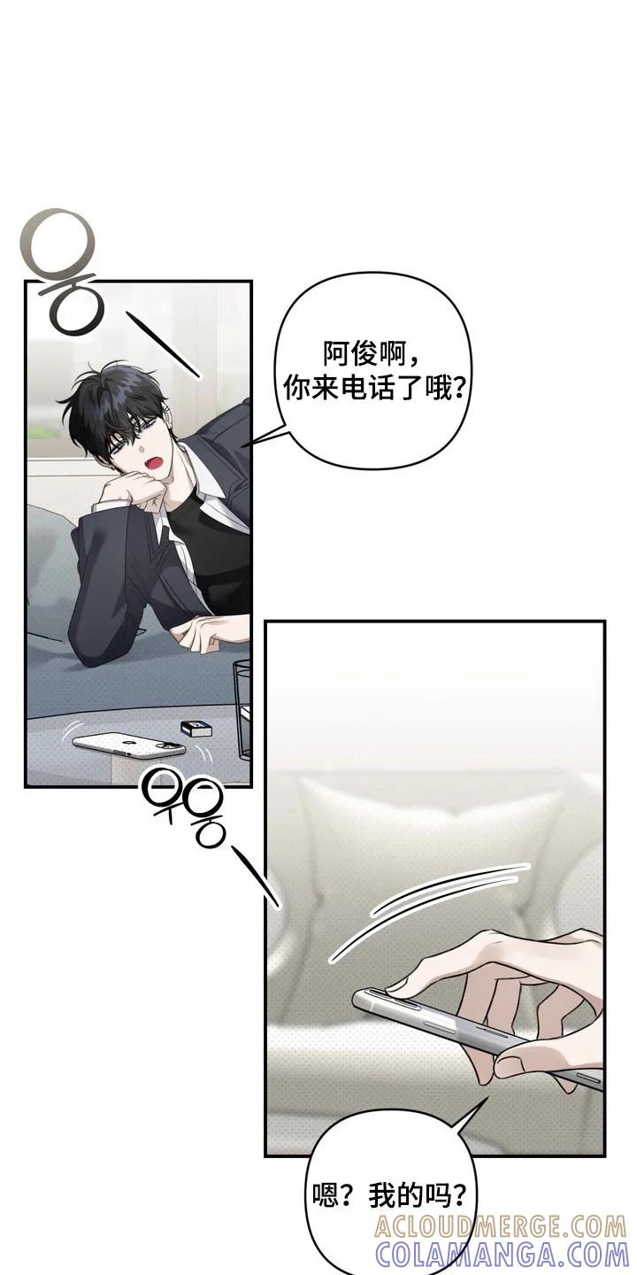 《忧郁的视线》第30章：善变的神 第29页