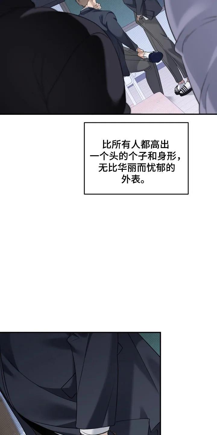 《忧郁的视线》第30章：善变的神 第8页