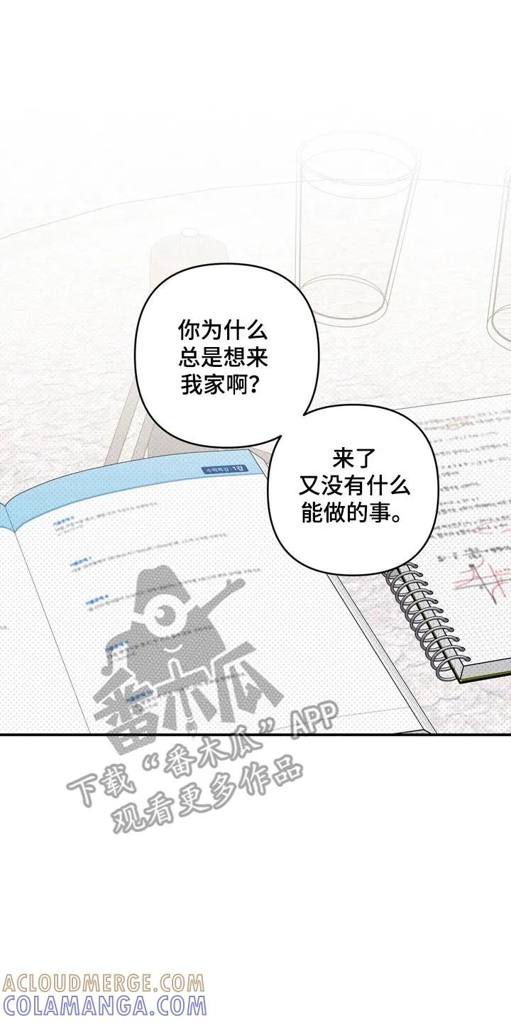 《忧郁的视线》第30章：善变的神 第15页