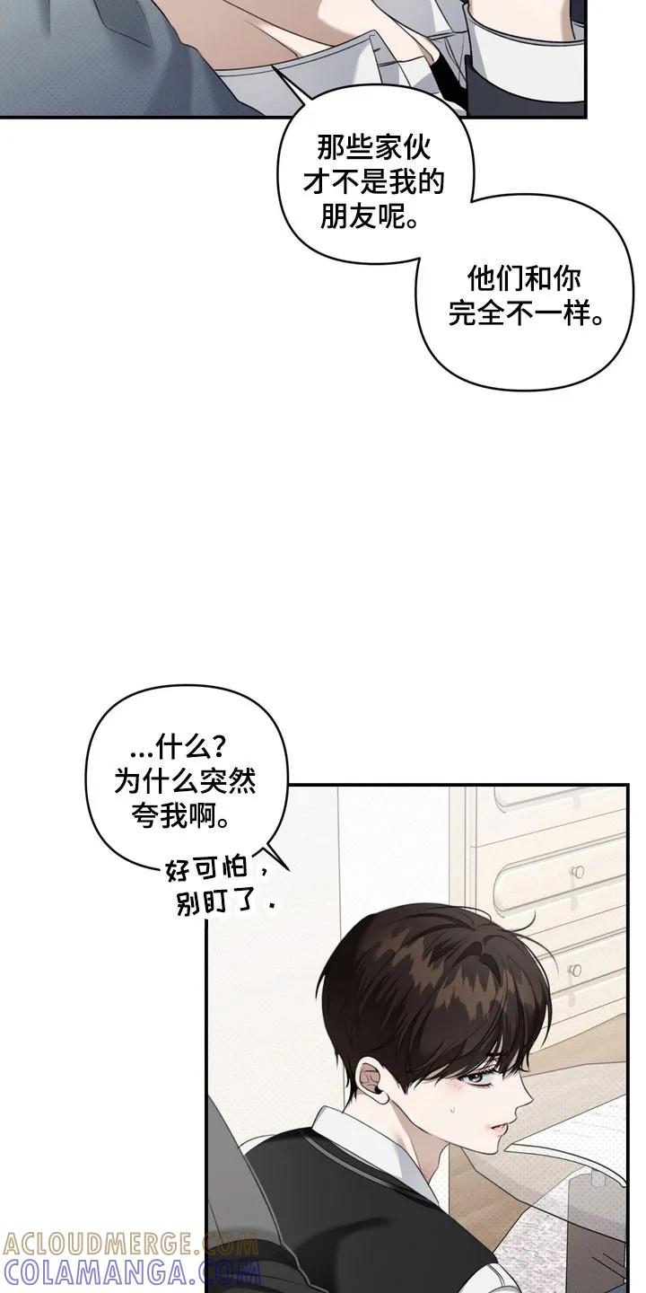 《忧郁的视线》第30章：善变的神 第21页