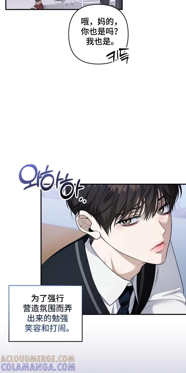 《忧郁的视线》第30章：善变的神 第3页