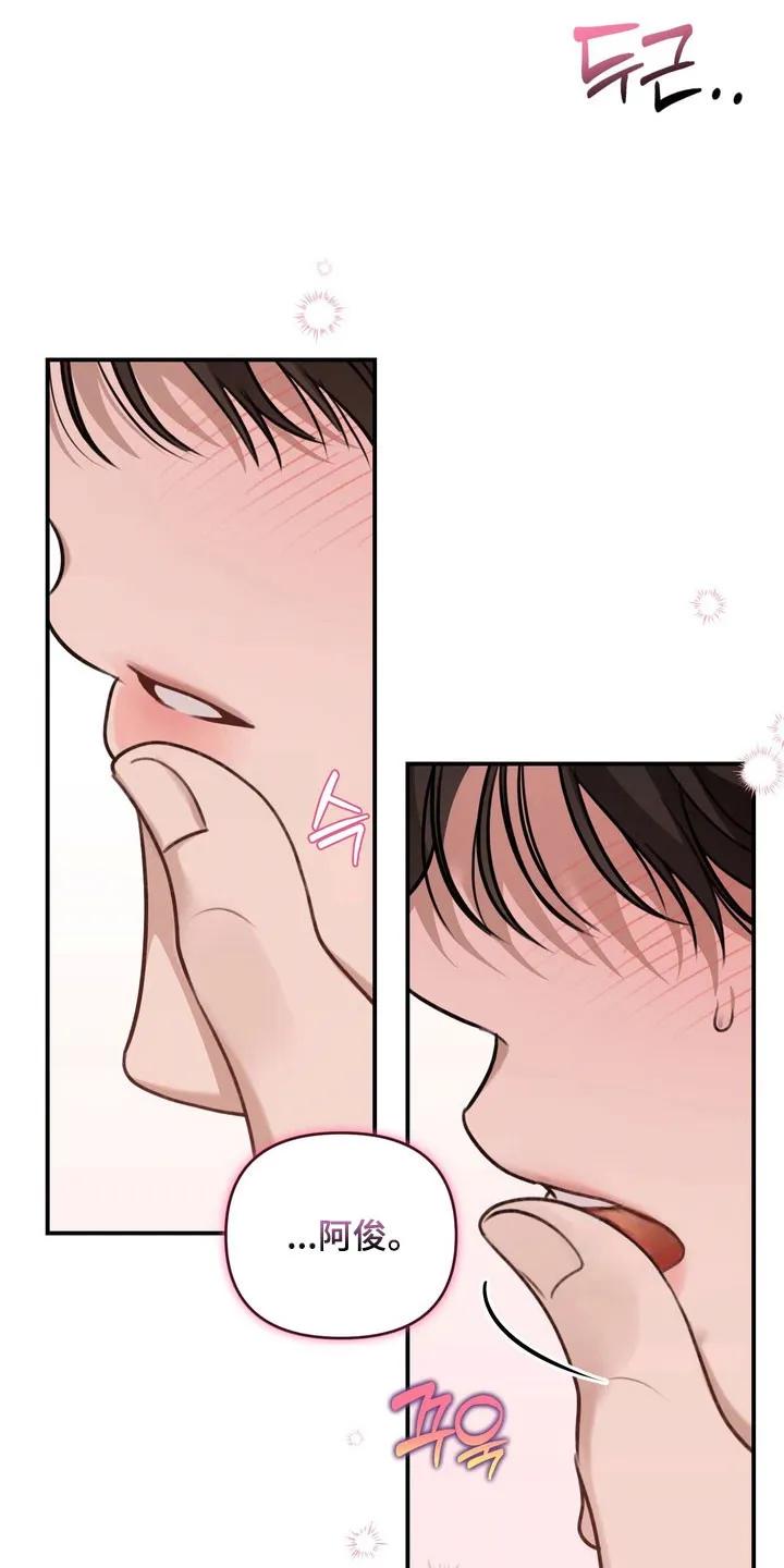 《忧郁的视线》第31章：柠檬味 第28页