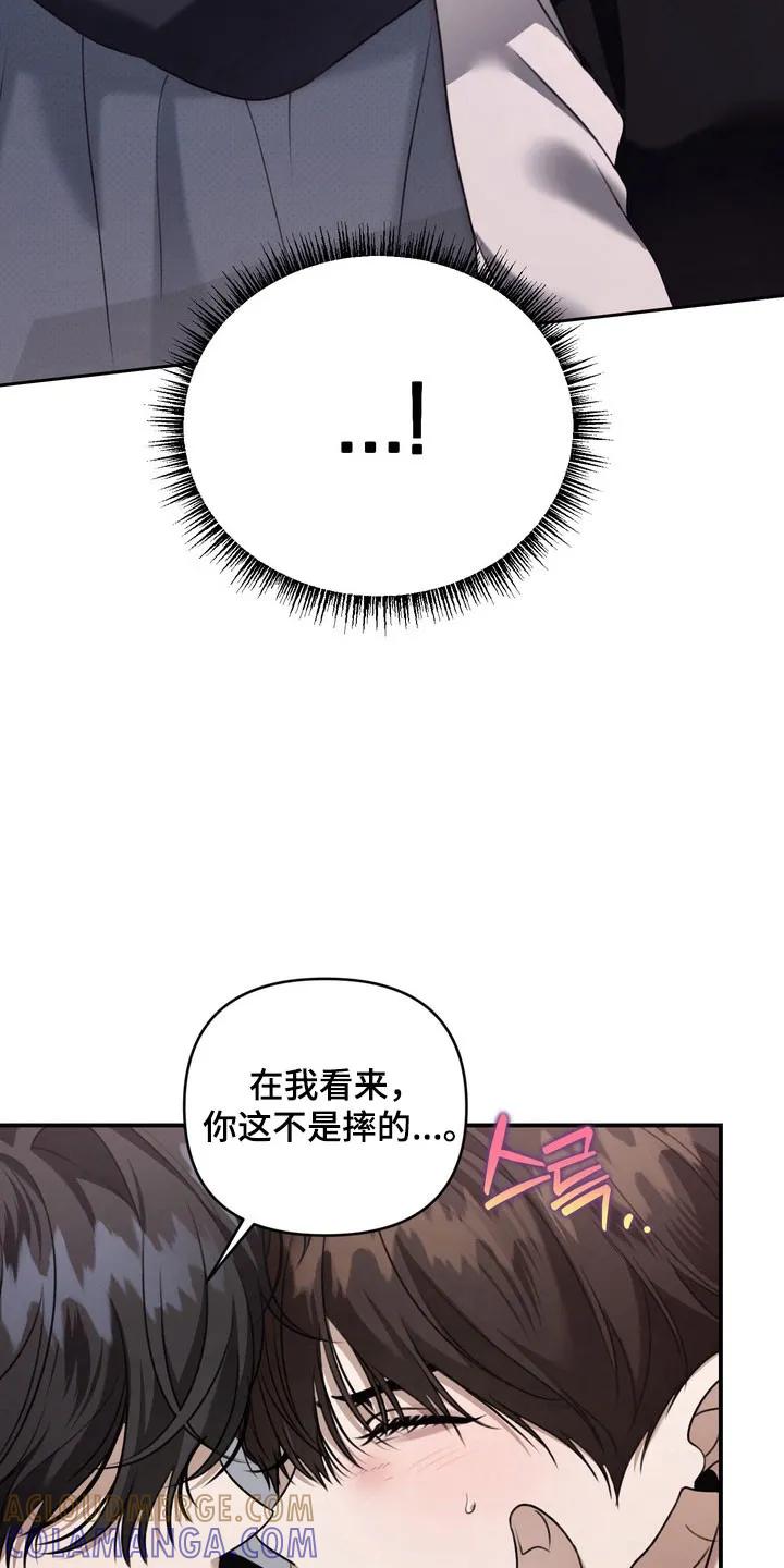 《忧郁的视线》第31章：柠檬味 第19页