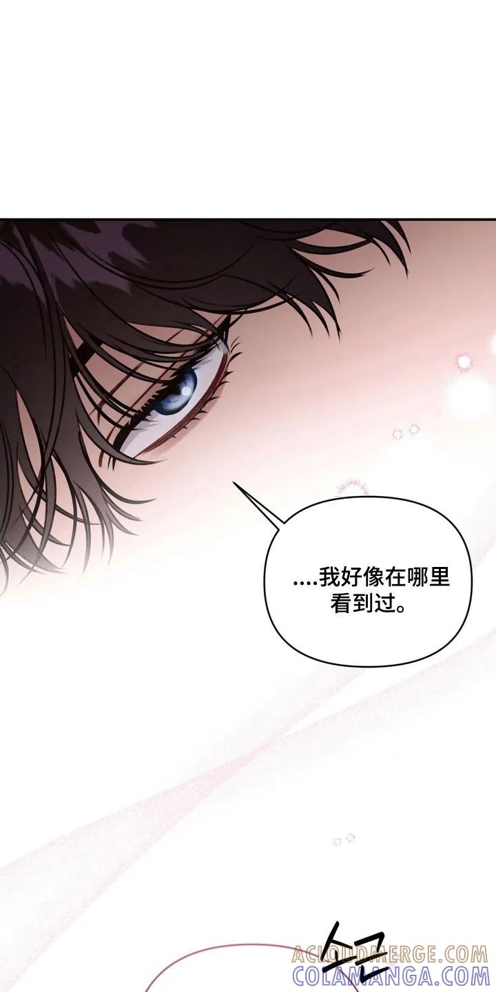 《忧郁的视线》第31章：柠檬味 第25页