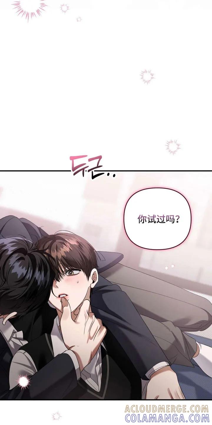 《忧郁的视线》第31章：柠檬味 第27页
