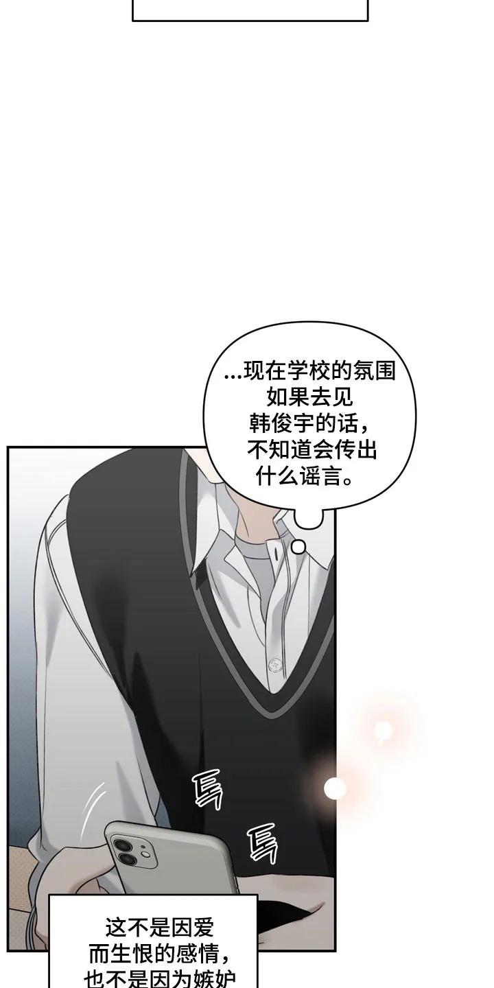 《忧郁的视线》第31章：柠檬味 第6页