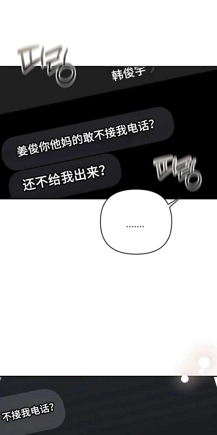 《忧郁的视线》第31章：柠檬味 第4页