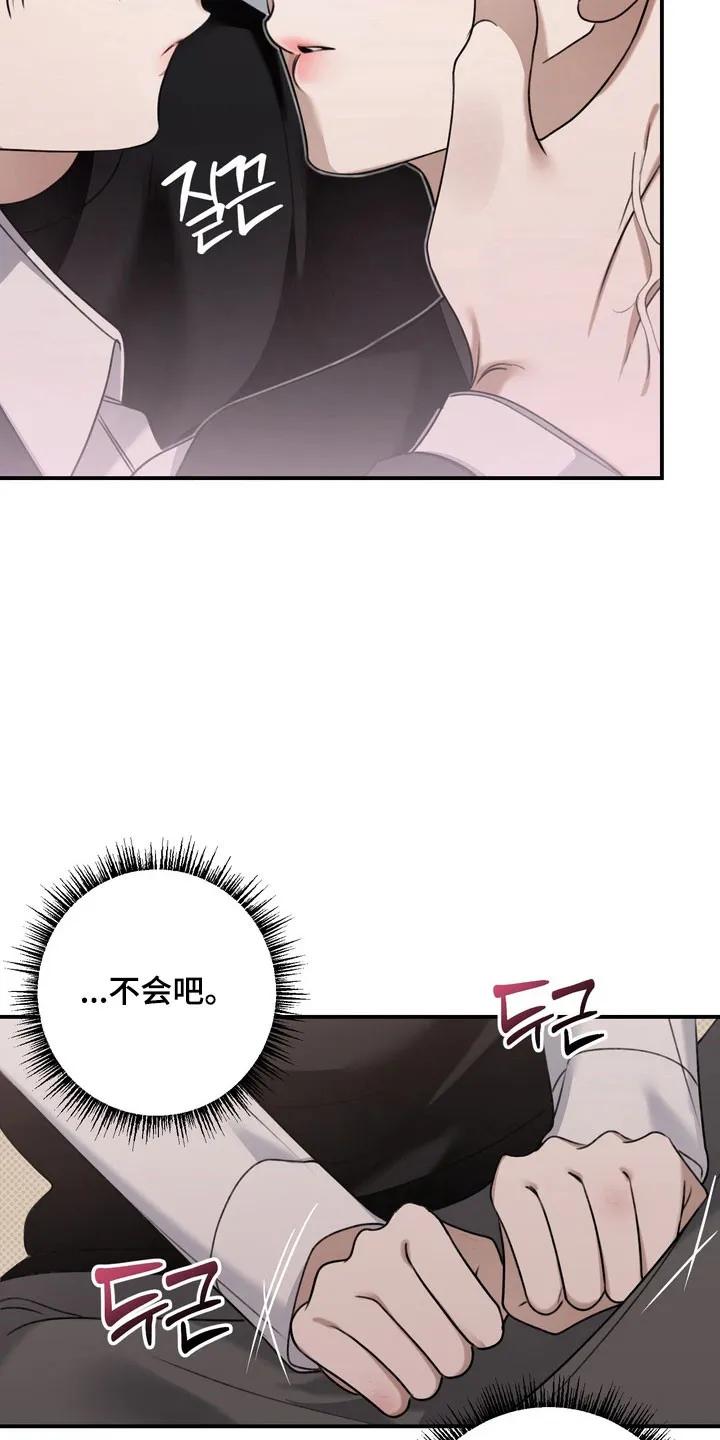 《忧郁的视线》第31章：柠檬味 第20页