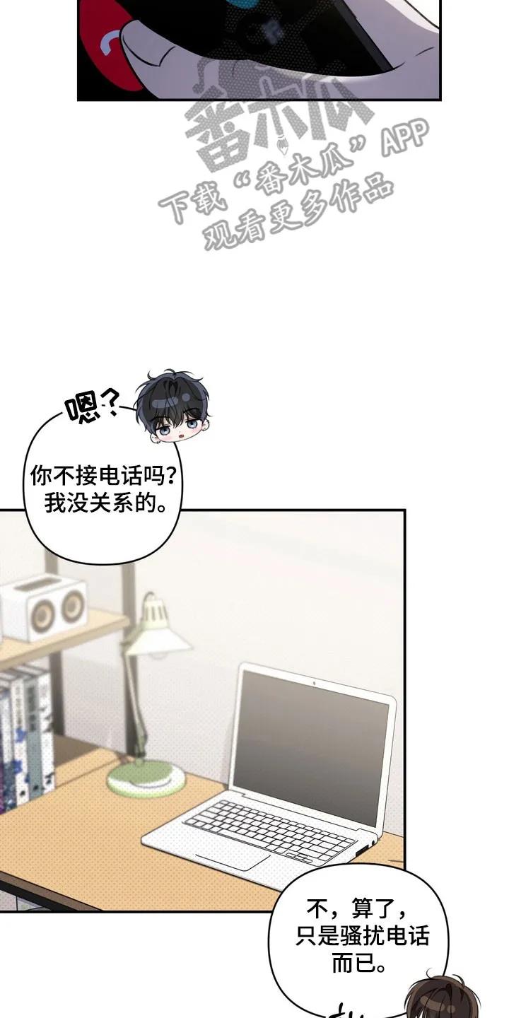 《忧郁的视线》第31章：柠檬味 第2页