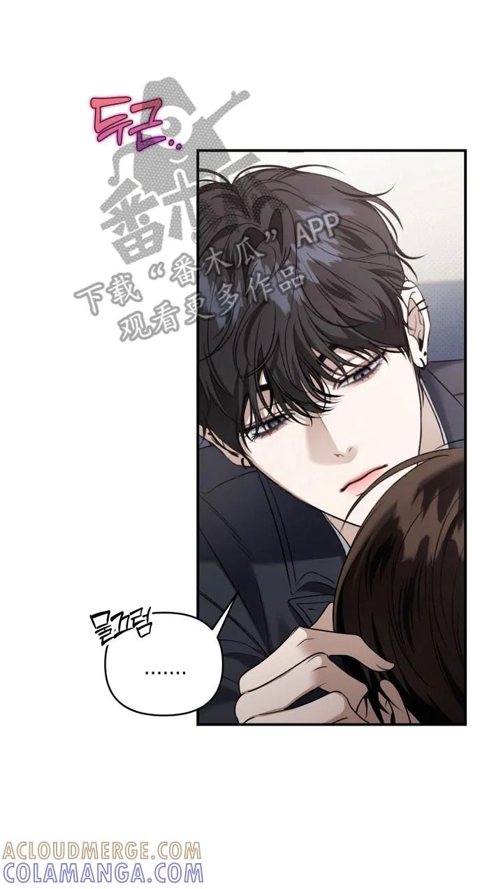 《忧郁的视线》第31章：柠檬味 第15页