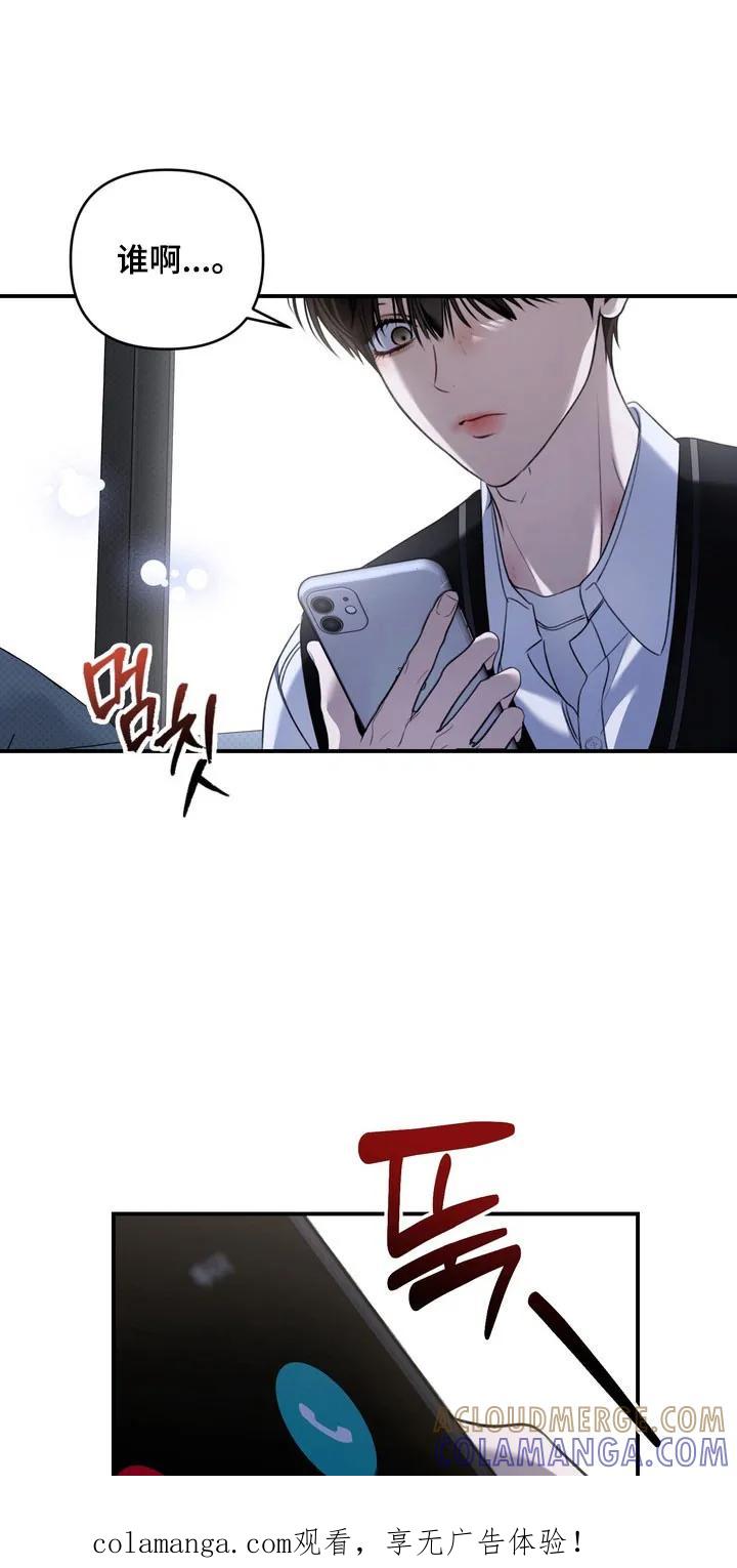 《忧郁的视线》第31章：柠檬味 第1页
