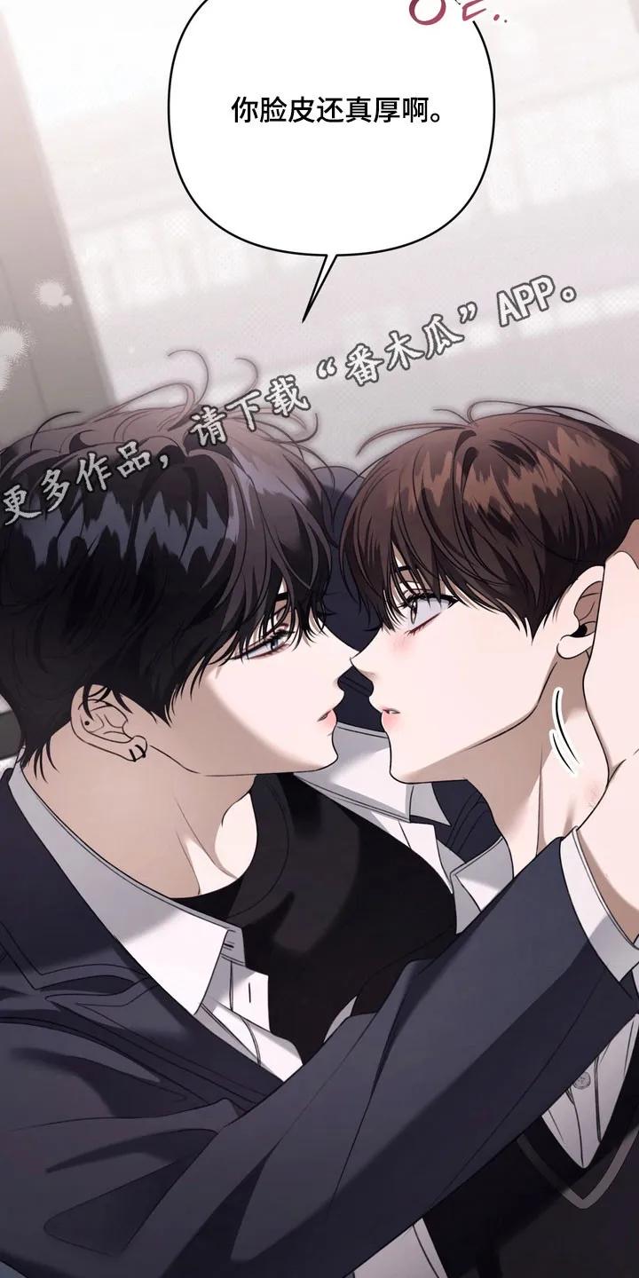 《忧郁的视线》第31章：柠檬味 第18页