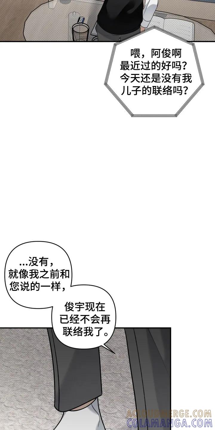 《忧郁的视线》第32章：明智活着 第25页