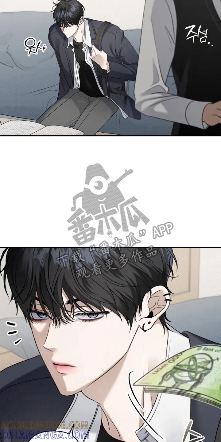 《忧郁的视线》第32章：明智活着 第15页