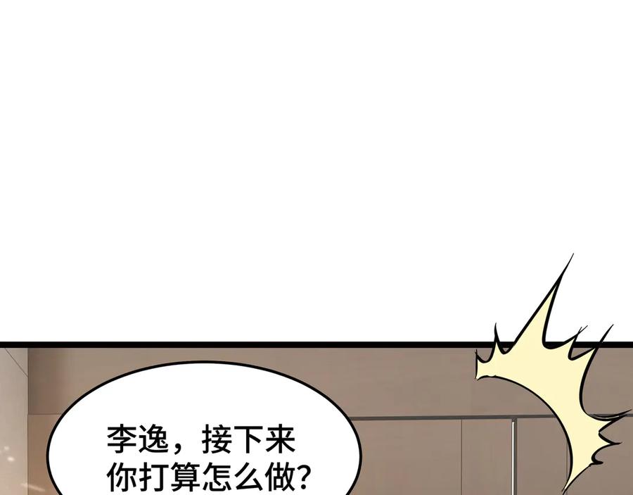 《异狱暴君：我的影子能无限进化》第30话 代理人 第107页