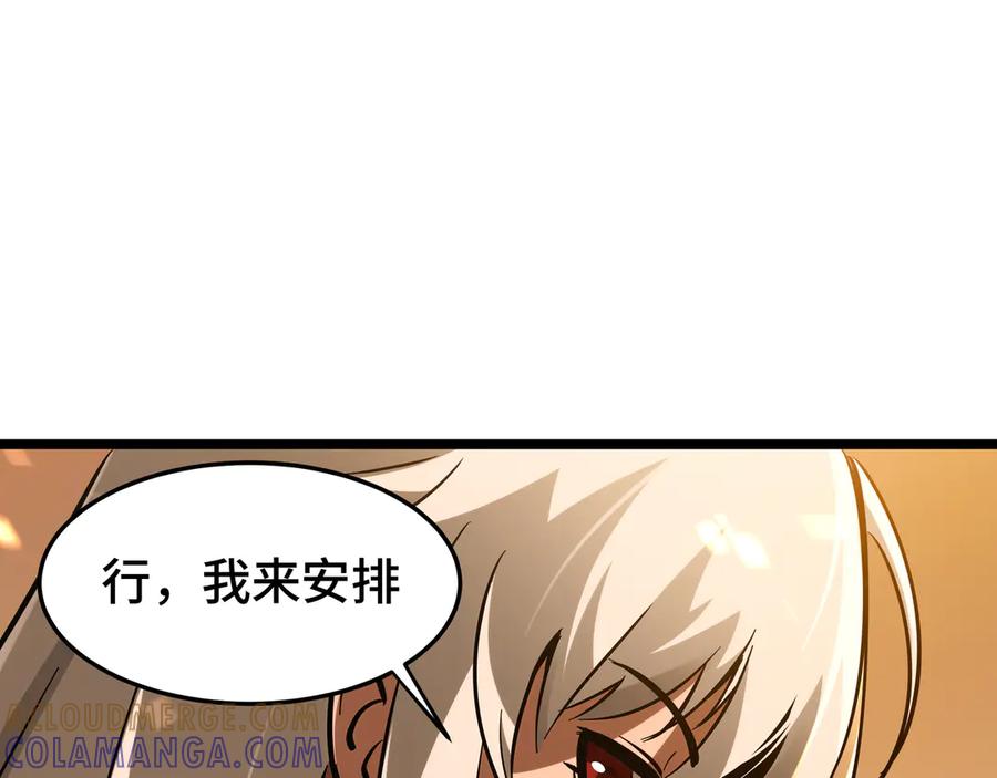 《异狱暴君：我的影子能无限进化》第30话 代理人 第113页