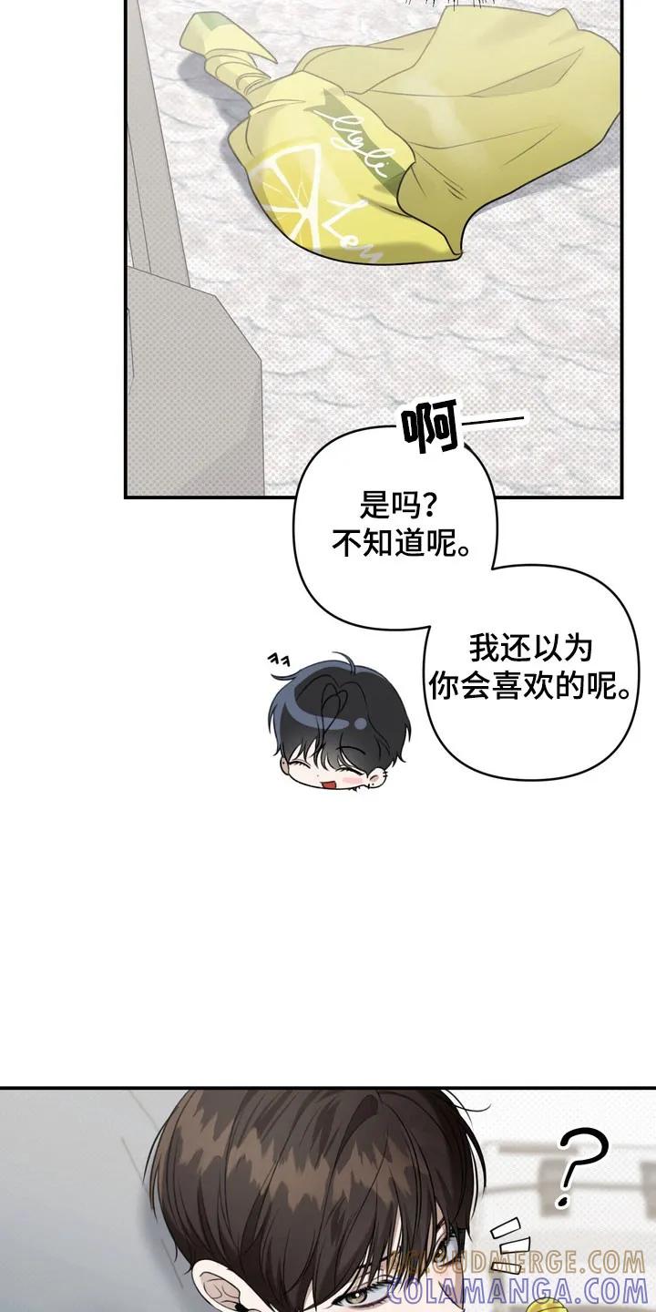 《忧郁的视线》第32章：明智活着 第9页