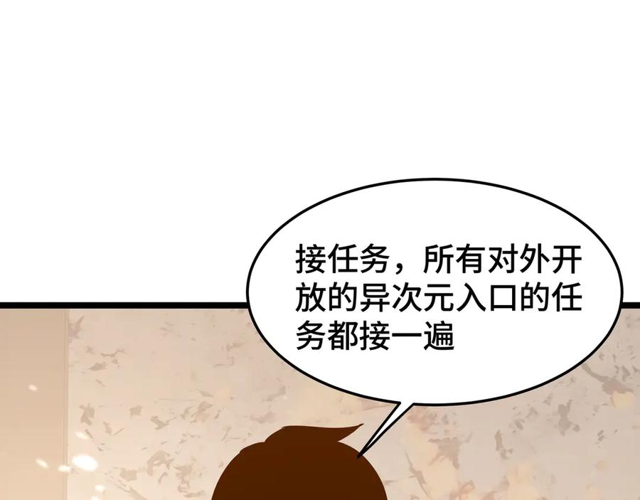 《异狱暴君：我的影子能无限进化》第30话 代理人 第110页