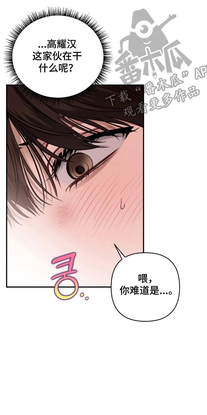 《忧郁的视线》第32章：明智活着 第2页