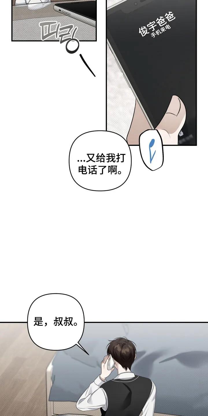 《忧郁的视线》第32章：明智活着 第24页