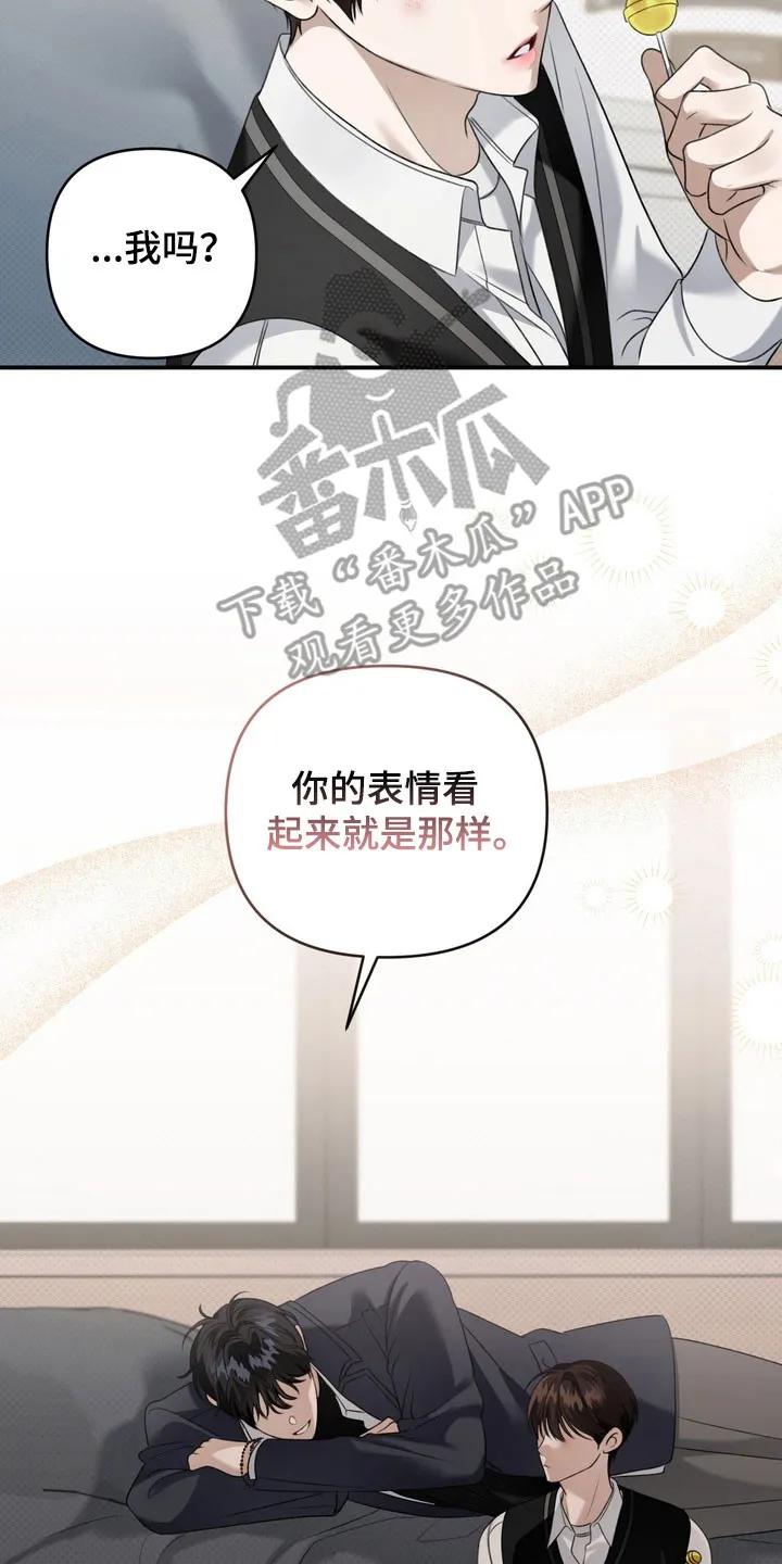 《忧郁的视线》第32章：明智活着 第10页