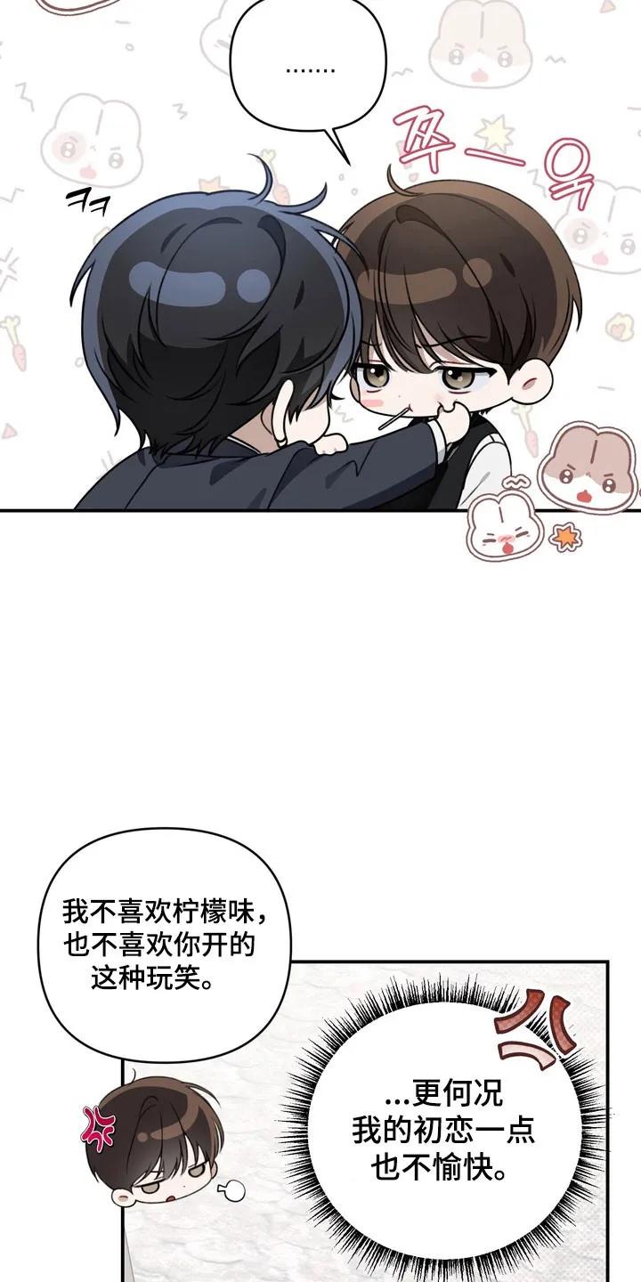 《忧郁的视线》第32章：明智活着 第8页