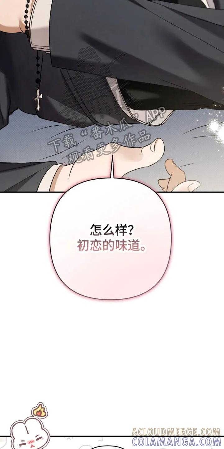 《忧郁的视线》第32章：明智活着 第7页