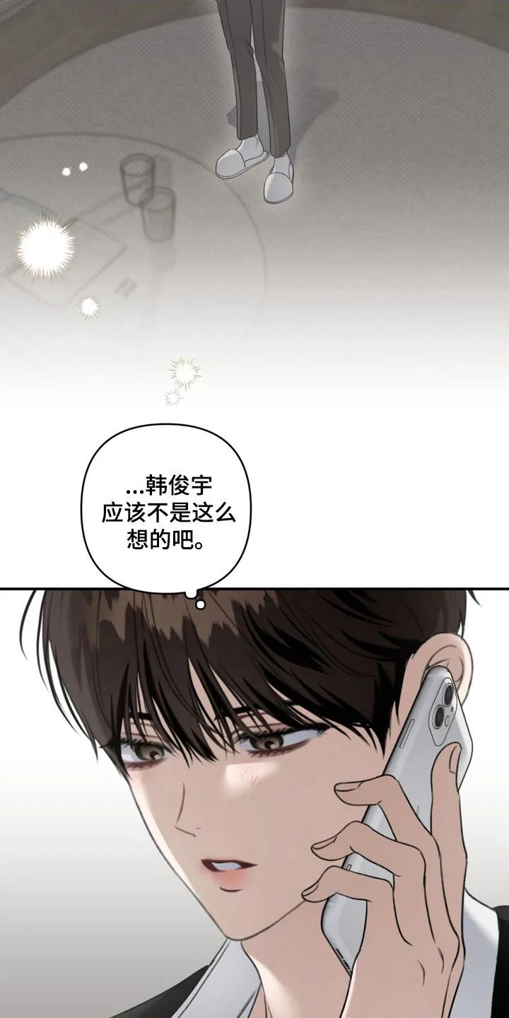 《忧郁的视线》第32章：明智活着 第28页