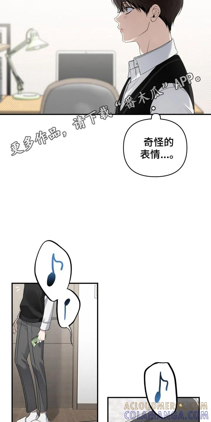 《忧郁的视线》第32章：明智活着 第23页
