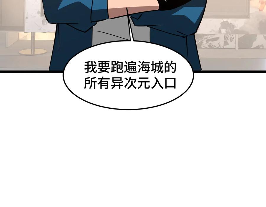《异狱暴君：我的影子能无限进化》第30话 代理人 第112页