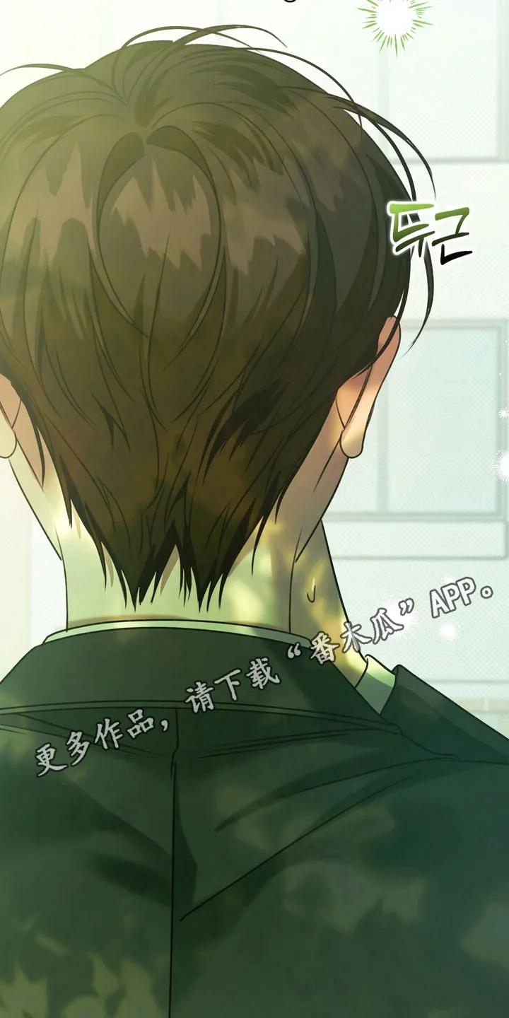 《忧郁的视线》第33章：回到学校 第26页