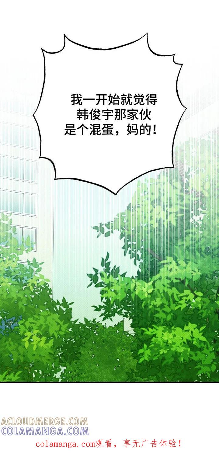 《忧郁的视线》第33章：回到学校 第1页