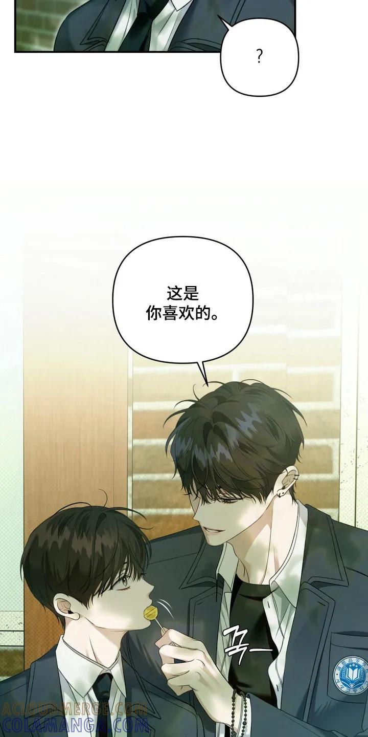 《忧郁的视线》第33章：回到学校 第9页